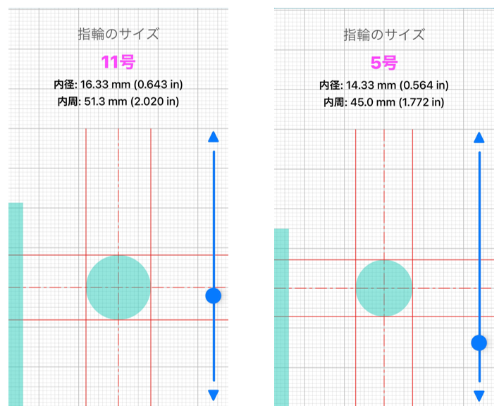 指輪定規の画面