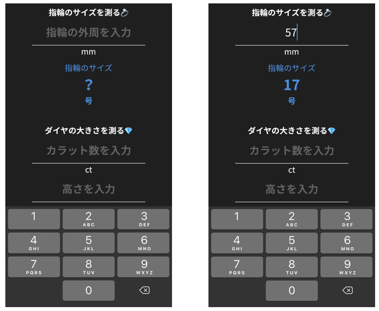 ジュエリー計算機